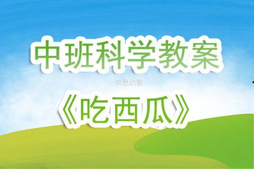 吃瓜教案,揭秘网络舆论背后的真相与技巧