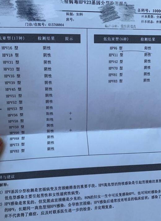 hpv51阳性能转阴吗